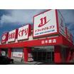 販売店