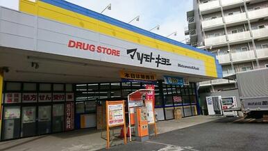 マツモトキヨシ 柏旭町店