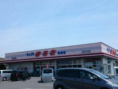 ウェスタまるき西割店