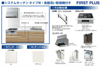 【キッチン】食器洗い乾燥機・蛇口一体浄水器・薄型レンジフード搭載。人工大理石を使用したカンターは汚れ