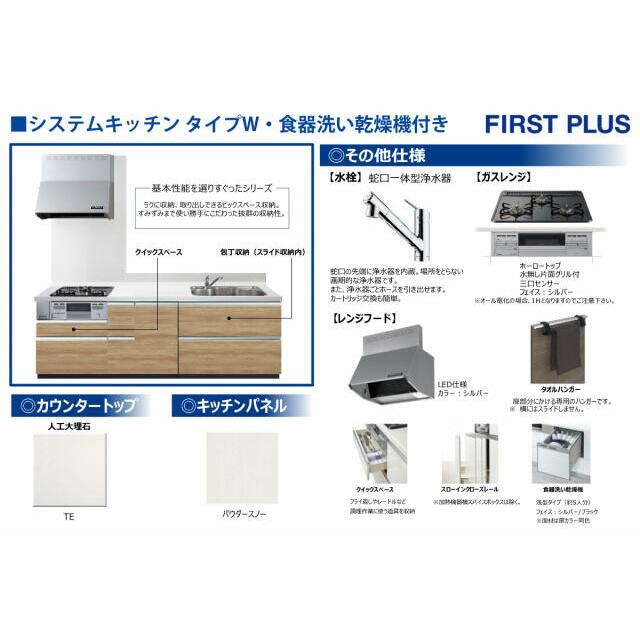 【キッチン】食器洗い乾燥機・蛇口一体浄水器・薄型レンジフード搭載。人工大理石を使用したカンターは汚れ