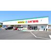 販売店