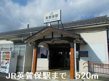 JR英賀保駅