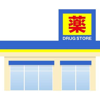 スギドラッグ飾磨中島店