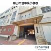 小学校
