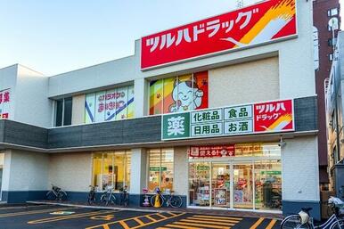 ツルハドラッグ麻生店