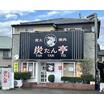 飲食店