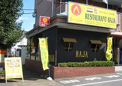 ＩＮＤＩＡＦＯＯＤＳ　ＲＡＪＡ