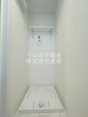 洗濯機置場には防水パンを設置！水漏れも安心です◎