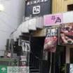 飲食店