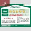 省エネ