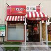 飲食店