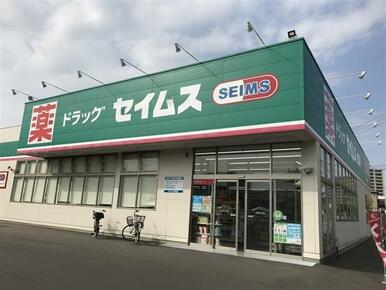 ドラッグセイムス大分羽屋店
