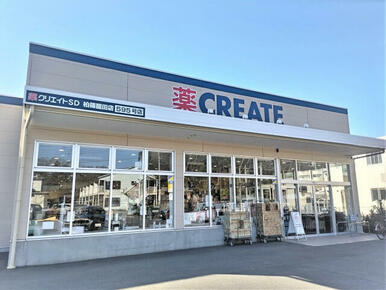クリエイトＳ・Ｄ柏篠籠田店