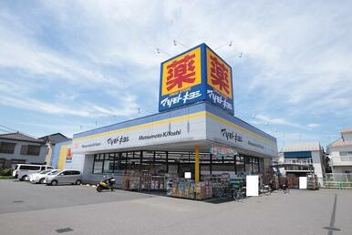 マツモトキヨシ 松戸栄町店