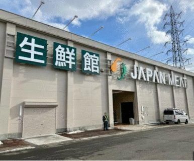 ジャパンミート生鮮館仙台市名坂店