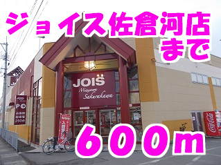 ジョイス水沢佐倉河店