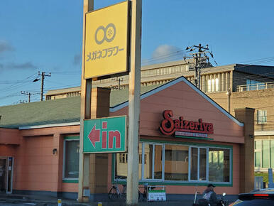 サイゼリヤ千葉寺店
