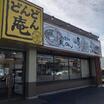 飲食店