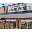 飲食店
