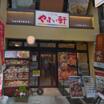 飲食店