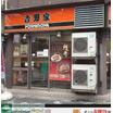 飲食店