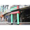 飲食店