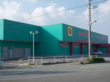 ディスカウントドラッグコスモス鳴門南店