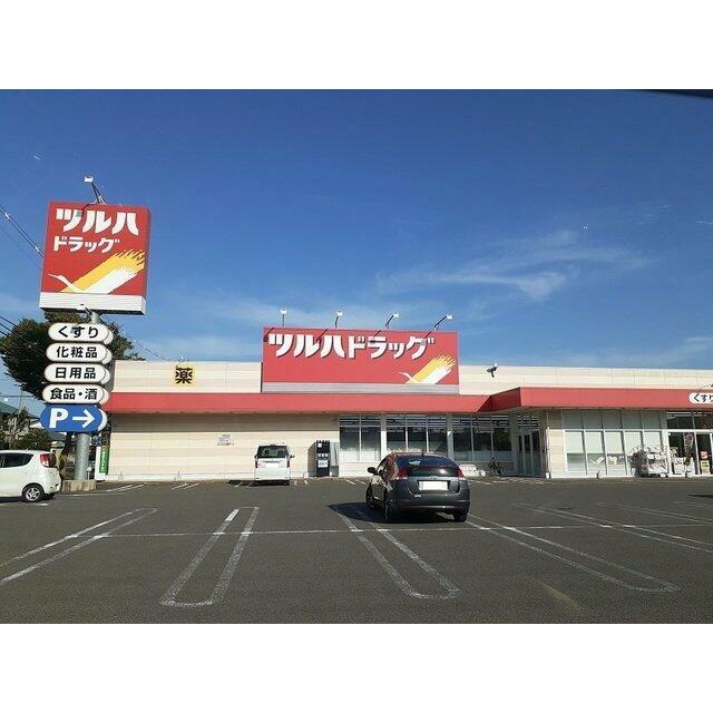 ツルハドラッグ福島丸子店まで1100m