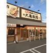 飲食店