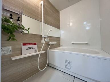 「浴室」新品交換済み　気持ちよくお使いいただけます