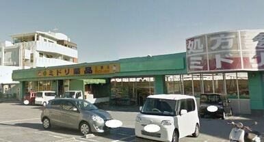 ミドリ薬品 三原店