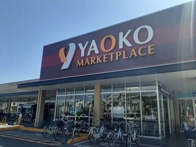 ヤオコー草加原店