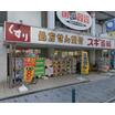 販売店