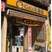 飲食店