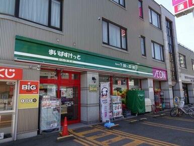 まいばすけっと 北18条東1丁目店