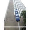 銀行