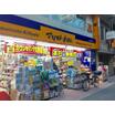 販売店