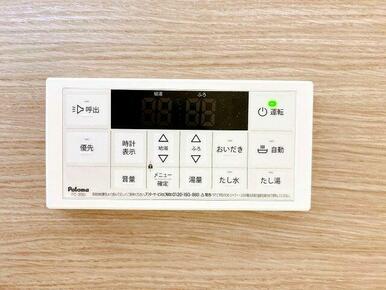 「浴室」追い炊き機能つきとなっております。