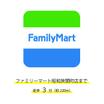 コンビニ