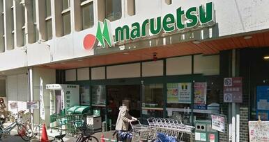 マルエツ北浦和東口店