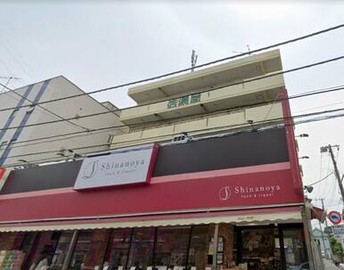 信濃屋代田食品館