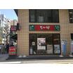 飲食店