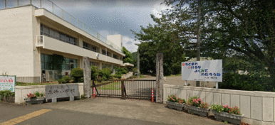 愛川町立高峰小学校