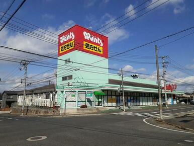 ウォンツ福山幕山店