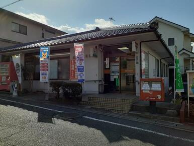 福山幕山郵便局