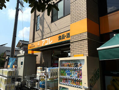 アコレ北小金駅北店