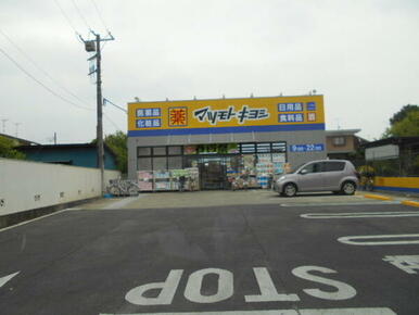 マツモトキヨシ一ノ割店