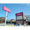 ショッピング施設
