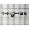 共有部分